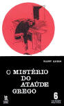 O misterio do ataude Grego - cover Brasilian edition, Brochada 1964
