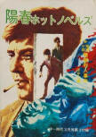 暗闇殺人事件 "Dark Murder Incident" - cover Japanese omnibus containing "The House of Darkness", Obunsha Junior High (Edition for educational purposes) March 1972 (or 1971), (also contains two other stories "Anonymous Letter", "A Million Suns" not by Ellery Queen)