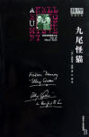 Cat of Many Tails - cover Chinese edition, Inner Mongolia People's Publishing House, January 2009