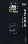 The Spanish Cape Mystery - cover Mongolian edition, Inner Mongolia People's Publishing House, January 2009