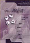 The Player on the Other Side - kaft Taiwanese editie