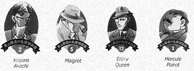 What would happen if Maigret, Ellery Queen and Hercule Poirot met in Tokyo?